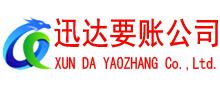 恩平清债公司