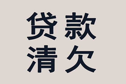 面对私人欠款法院传票，该如何应对？